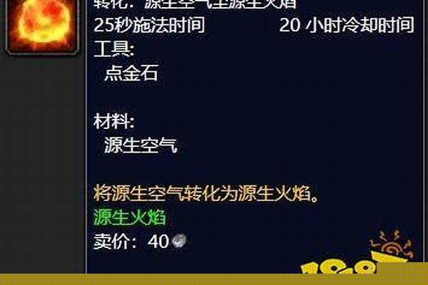 源生法力 源生火焰 源生暗影 源生之水这